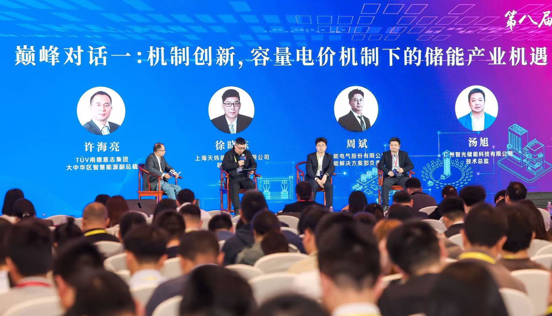 智光儲(chǔ)能亮相儲(chǔ)能嘉年華盛典，共啟產(chǎn)業(yè)高質(zhì)量發(fā)展新征程